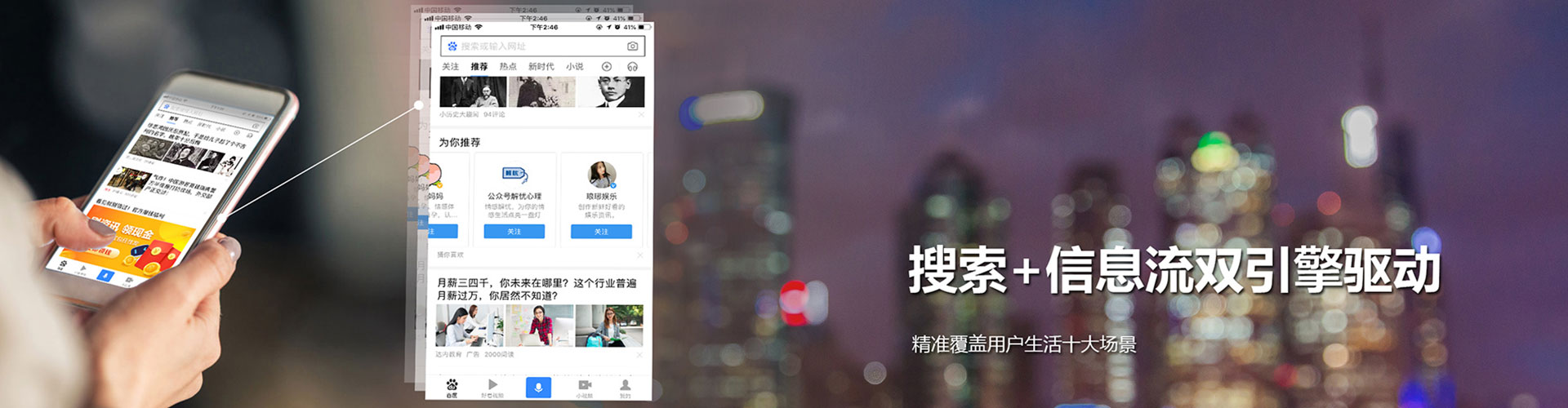 武江信息流平台